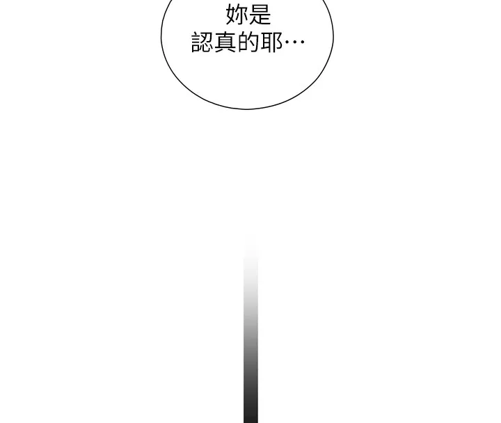 与生巨来 第1~2话-有其父必有其子 第364页