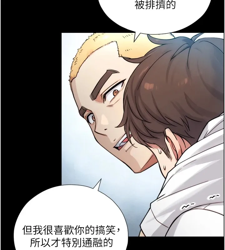 与生巨来 第1~2话-有其父必有其子 第179页