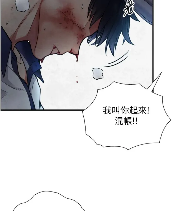 与生巨来 第1~2话-有其父必有其子 第64页