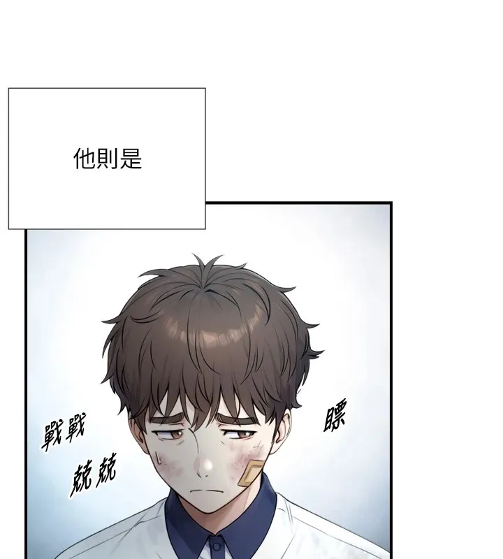 与生巨来 第1~2话-有其父必有其子 第154页