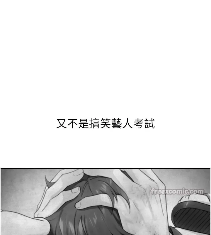 与生巨来 第1~2话-有其父必有其子 第167页