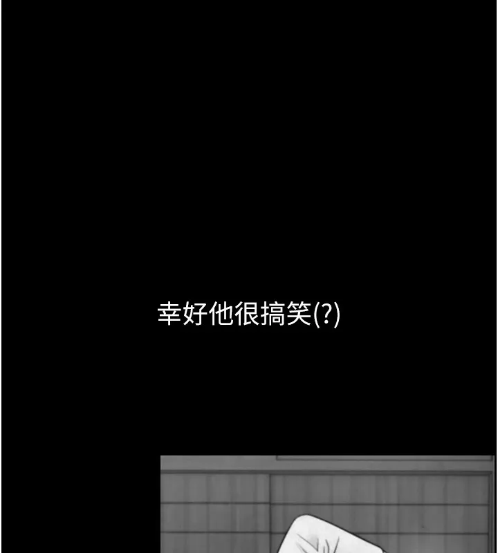 与生巨来 第1~2话-有其父必有其子 第187页