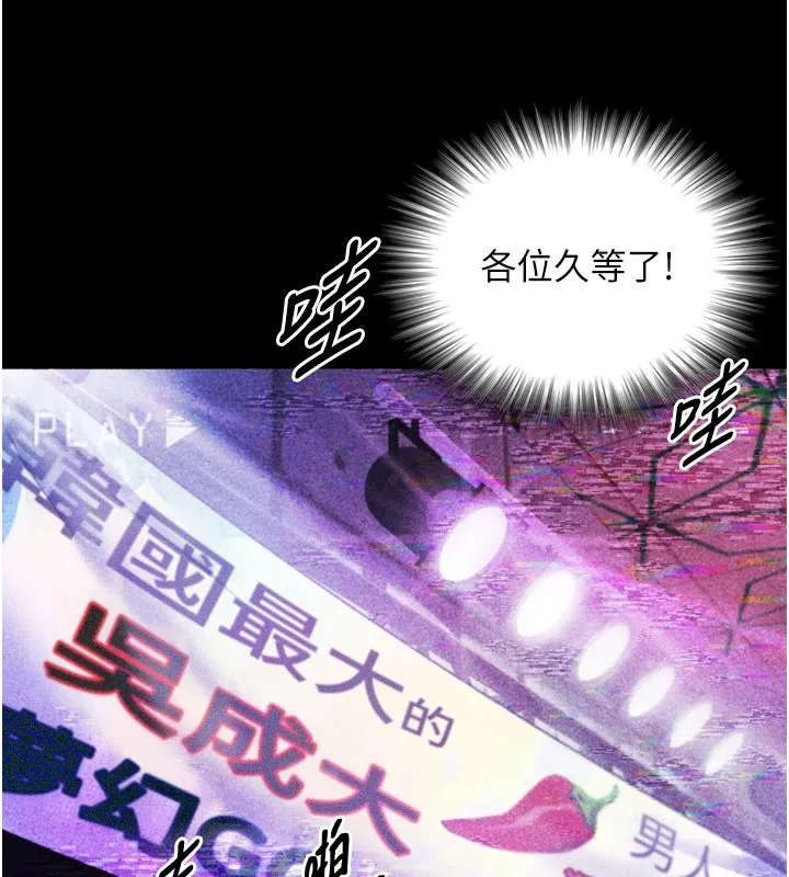 与生巨来 第1~2话-有其父必有其子 第76页