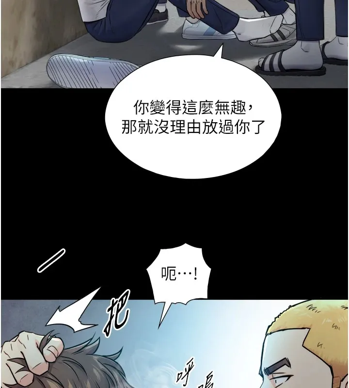 与生巨来 第1~2话-有其父必有其子 第199页