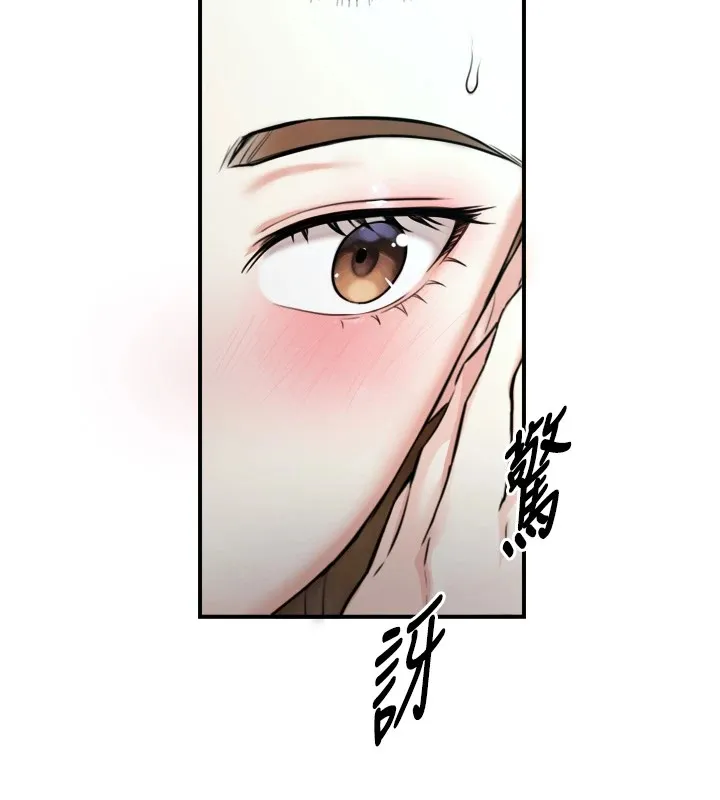 与生巨来 第1~2话-有其父必有其子 第71页