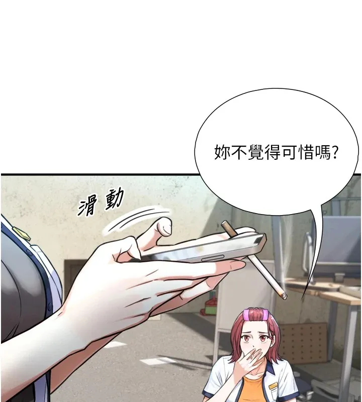 与生巨来 第1~2话-有其父必有其子 第336页