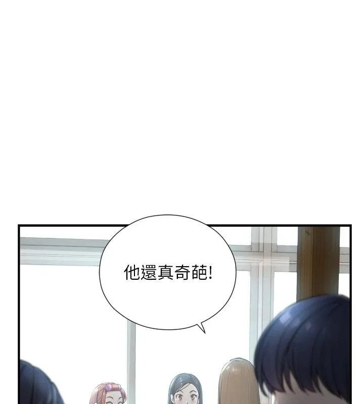 与生巨来 第1~2话-有其父必有其子 第67页