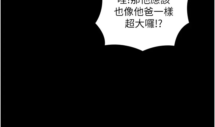 与生巨来 第1~2话-有其父必有其子 第227页