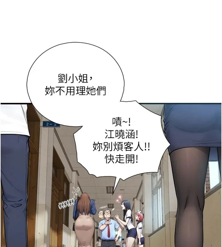 与生巨来 第1~2话-有其父必有其子 第24页