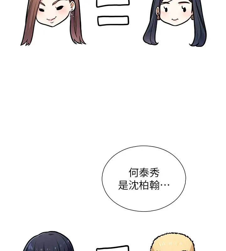 与生巨来 第1~2话-有其父必有其子 第322页