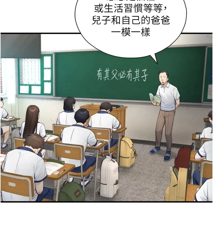 与生巨来 第1~2话-有其父必有其子 第132页
