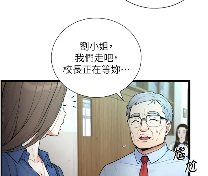 与生巨来 第1~2话-有其父必有其子 第100页