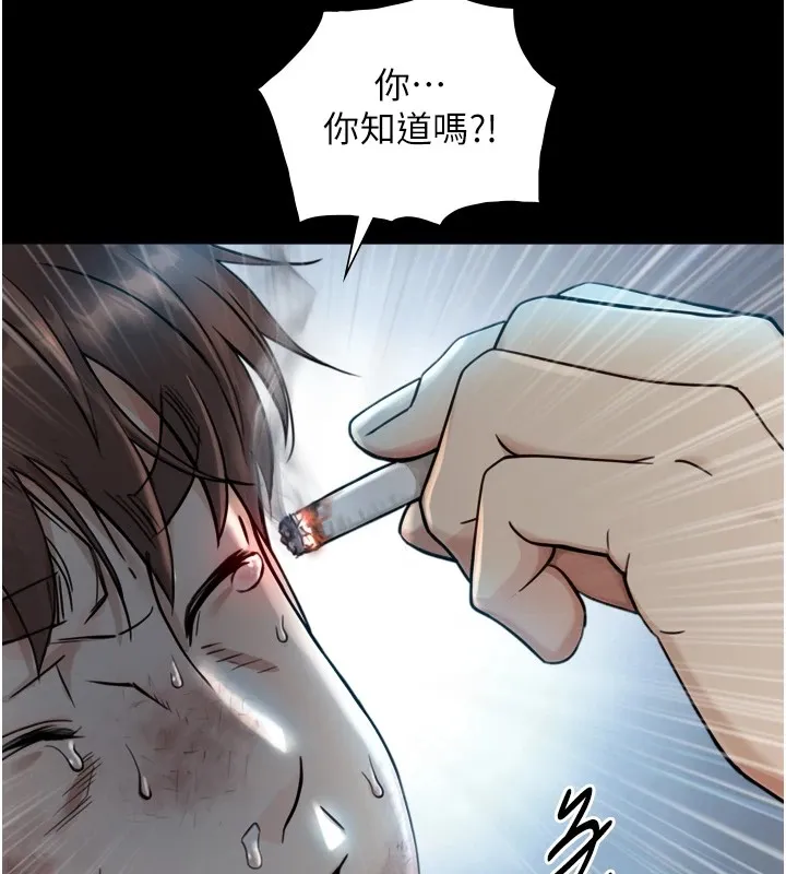 与生巨来 第1~2话-有其父必有其子 第216页
