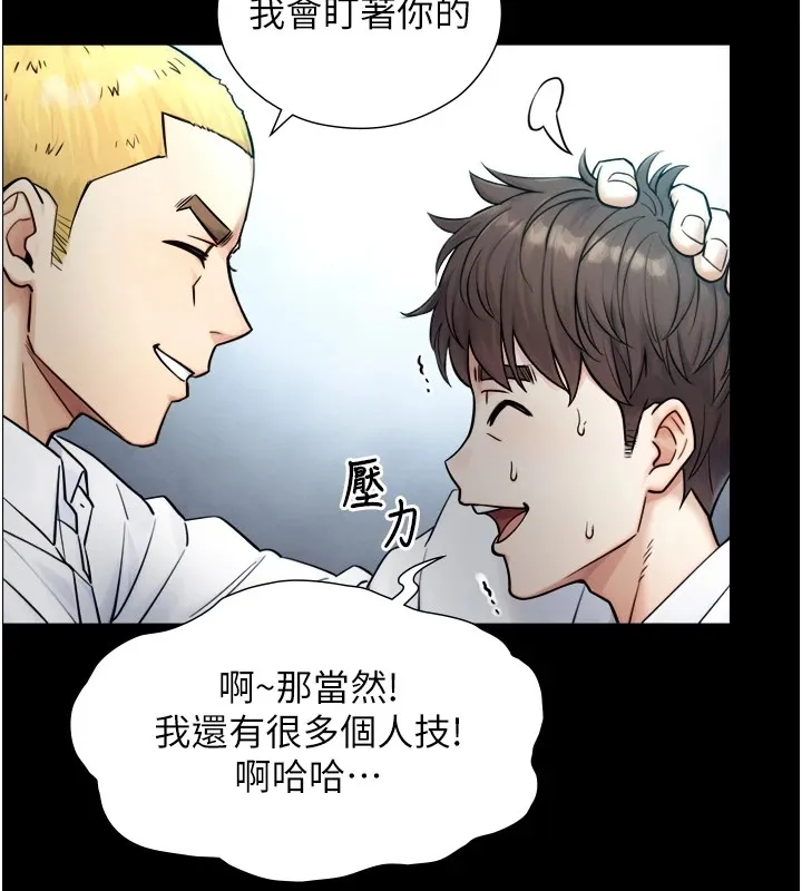 与生巨来 第1~2话-有其父必有其子 第184页