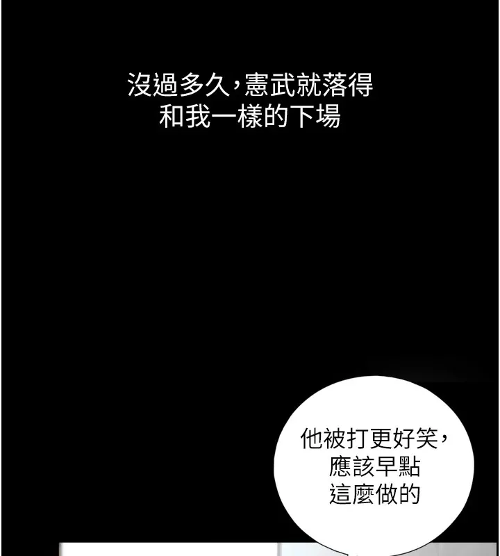 与生巨来 第1~2话-有其父必有其子 第193页