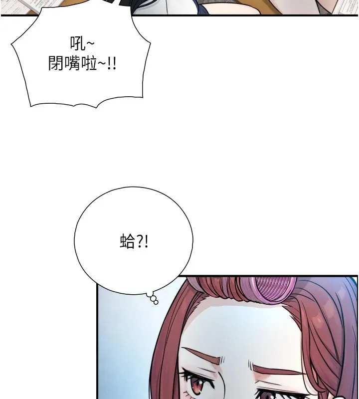 与生巨来 第1~2话-有其父必有其子 第318页
