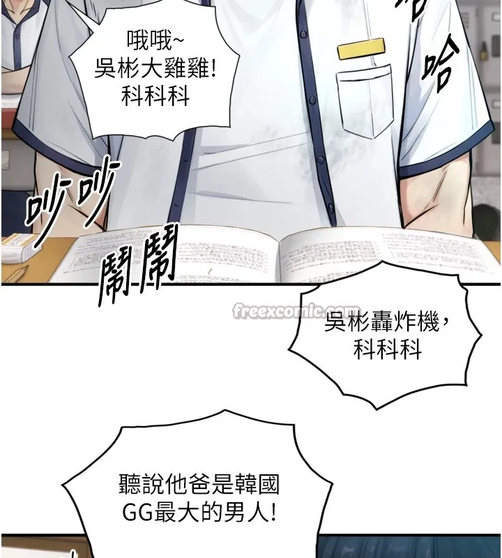 与生巨来 第1~2话-有其父必有其子 第139页
