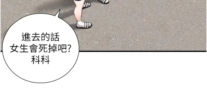 与生巨来 第1~2话-有其父必有其子 第347页