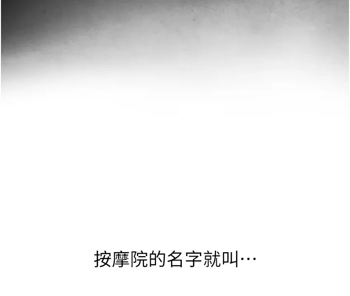 与生巨来 第1~2话-有其父必有其子 第306页