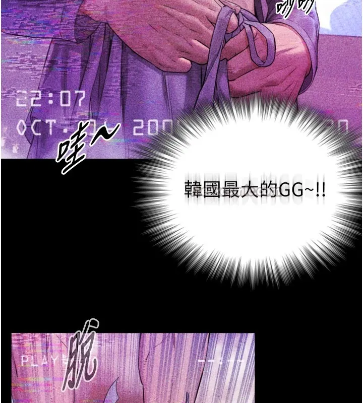 与生巨来 第1~2话-有其父必有其子 第83页
