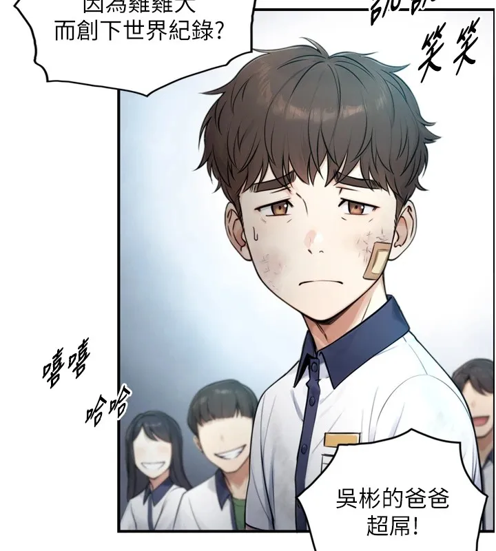 与生巨来 第1~2话-有其父必有其子 第149页