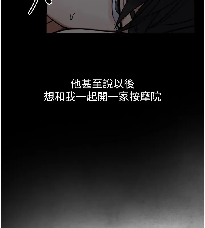与生巨来 第1~2话-有其父必有其子 第305页