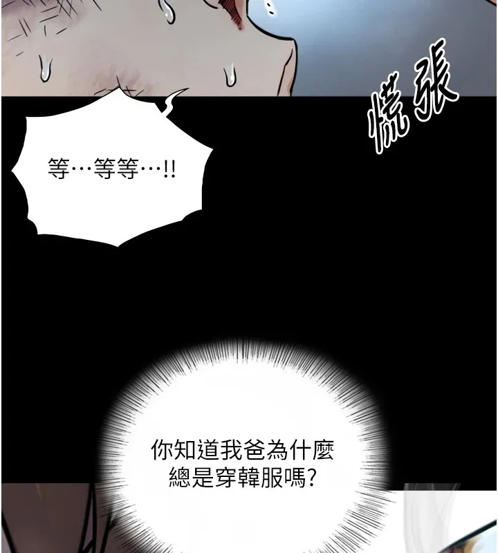 与生巨来 第1~2话-有其父必有其子 第202页