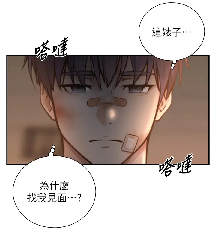 与生巨来 第1~2话-有其父必有其子 第372页