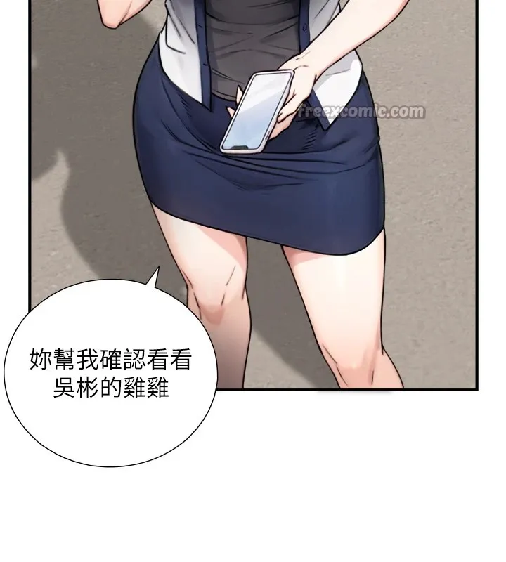与生巨来 第1~2话-有其父必有其子 第349页