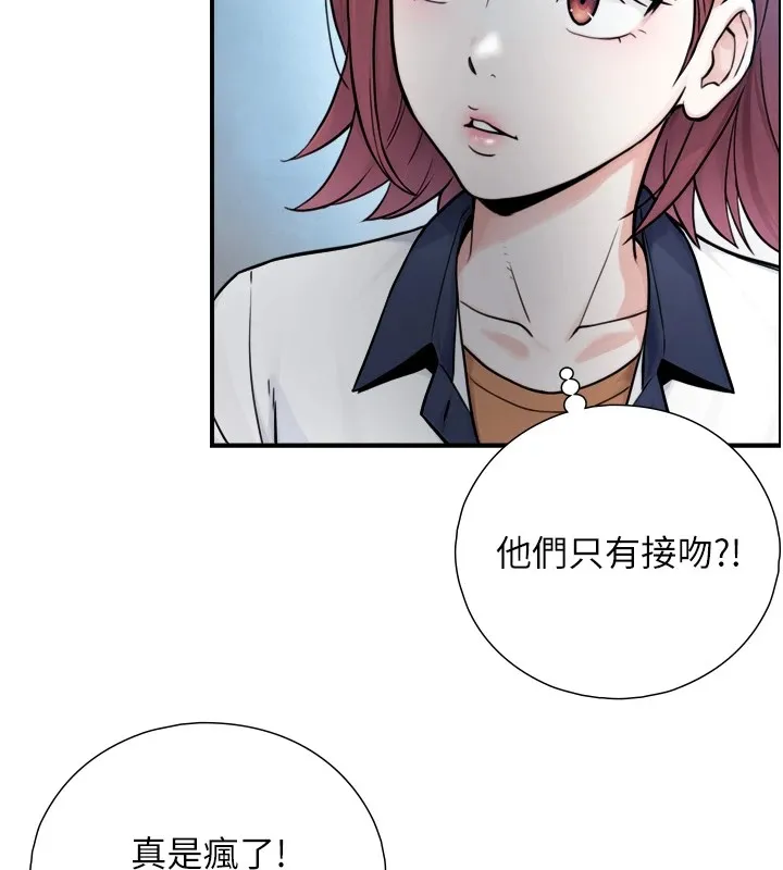 与生巨来 第1~2话-有其父必有其子 第319页