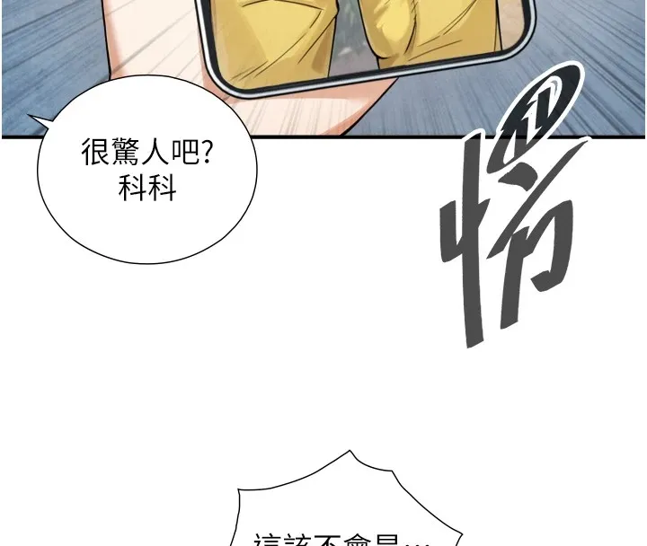 与生巨来 第1~2话-有其父必有其子 第344页
