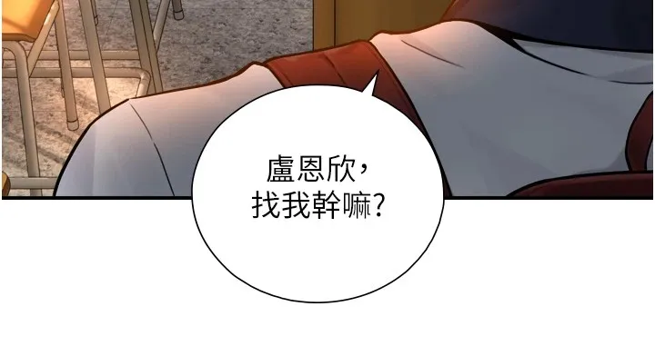 与生巨来 第1~2话-有其父必有其子 第376页