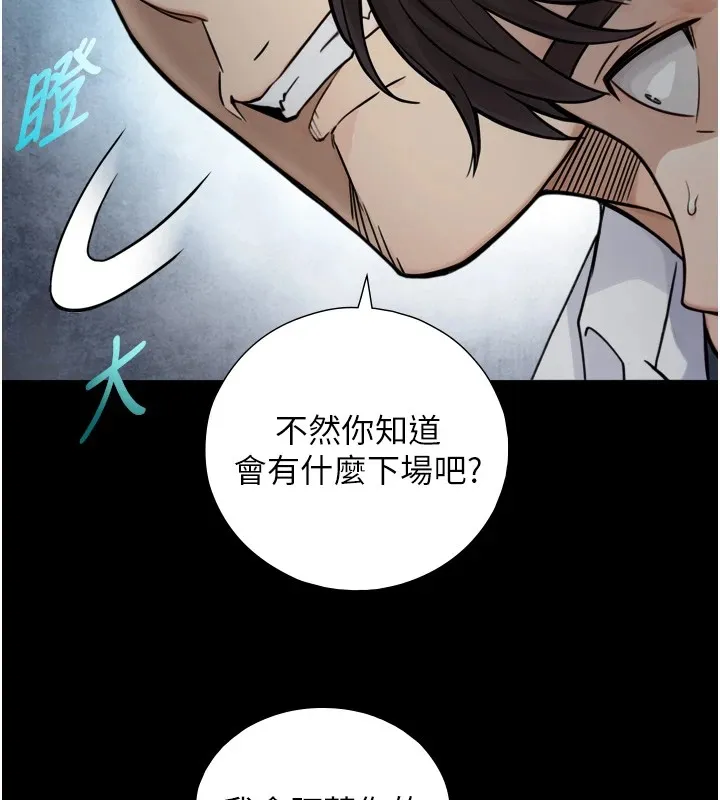 与生巨来 第1~2话-有其父必有其子 第183页
