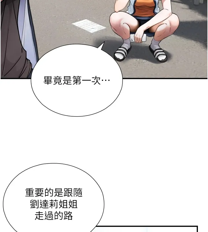 与生巨来 第1~2话-有其父必有其子 第337页