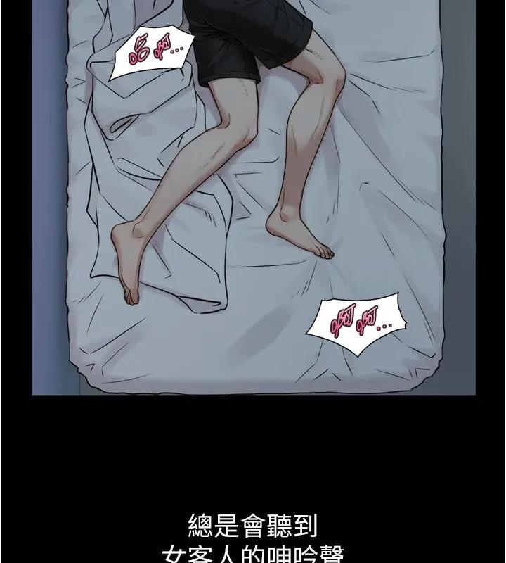 与生巨来 第1~2话-有其父必有其子 第270页