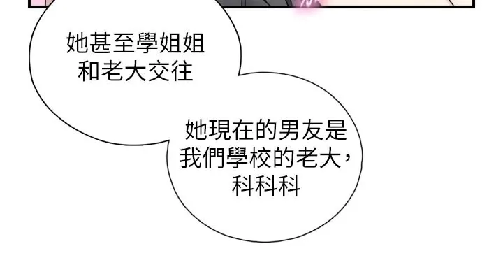 与生巨来 第1~2话-有其父必有其子 第22页