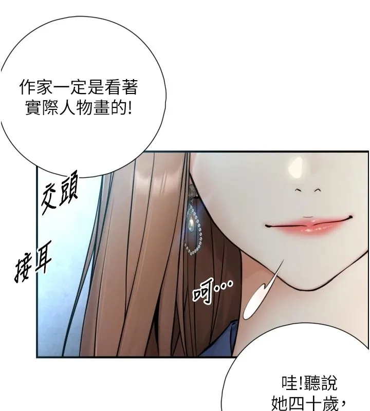与生巨来 第1~2话-有其父必有其子 第16页