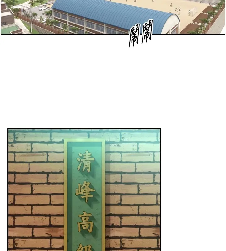 与生巨来 第1~2话-有其父必有其子 第5页