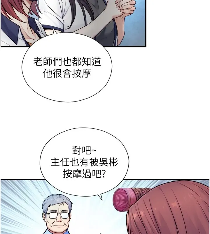 与生巨来 第1~2话-有其父必有其子 第39页