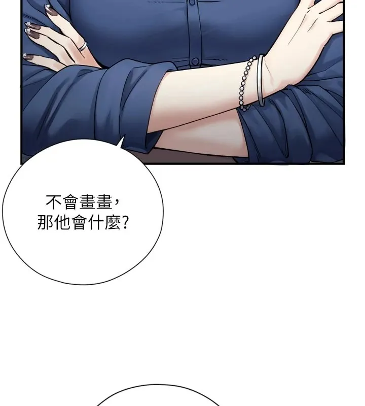 与生巨来 第1~2话-有其父必有其子 第36页