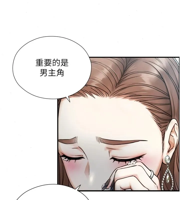 与生巨来 第1~2话-有其父必有其子 第30页