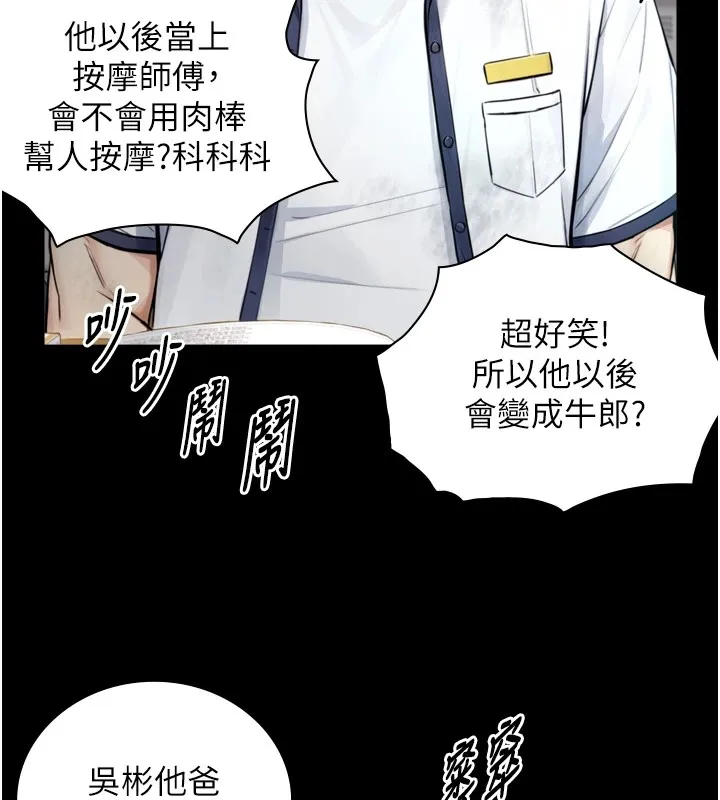 与生巨来 第1~2话-有其父必有其子 第235页