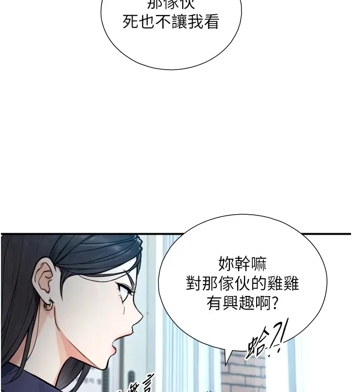 与生巨来 第1~2话-有其父必有其子 第311页