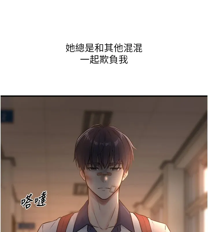 与生巨来 第1~2话-有其父必有其子 第370页