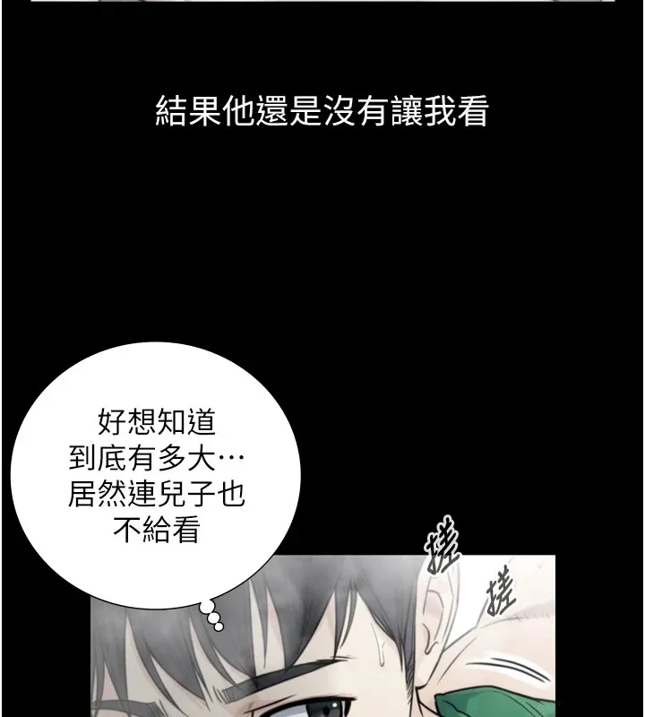 与生巨来 第1~2话-有其父必有其子 第262页