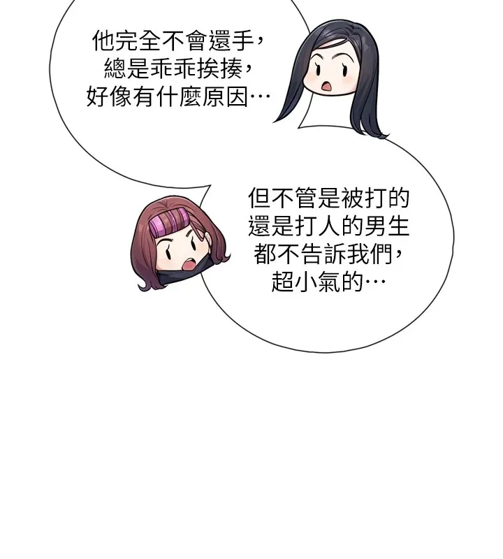 与生巨来 第1~2话-有其父必有其子 第58页