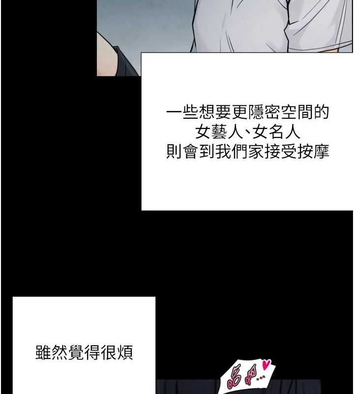 与生巨来 第1~2话-有其父必有其子 第281页