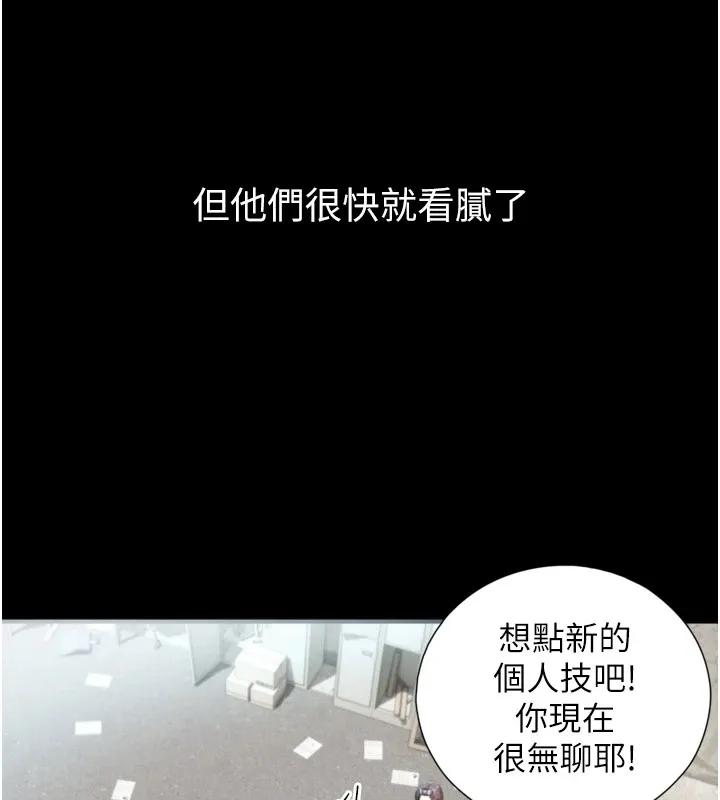 与生巨来 第1~2话-有其父必有其子 第191页