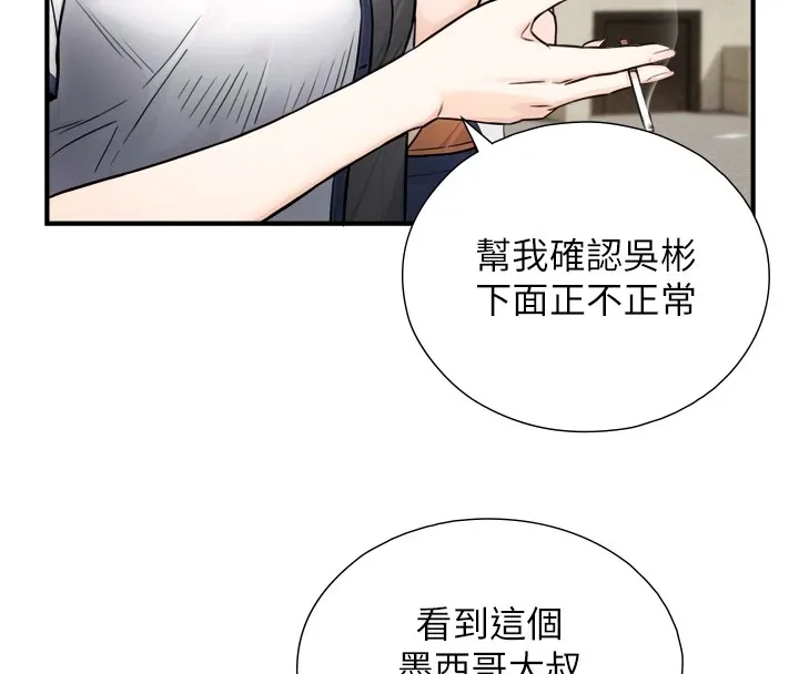 与生巨来 第1~2话-有其父必有其子 第351页