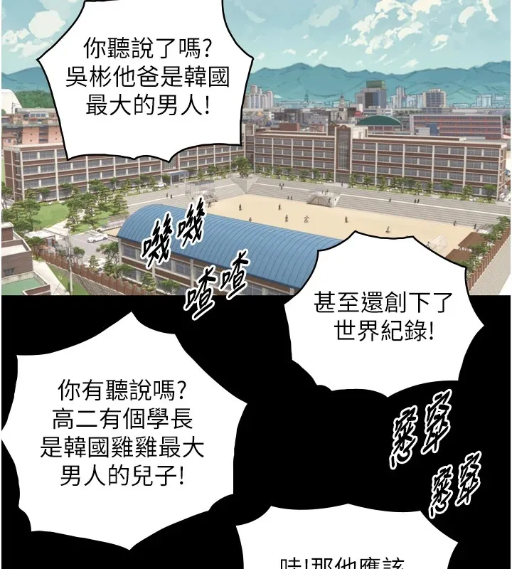 与生巨来 第1~2话-有其父必有其子 第226页